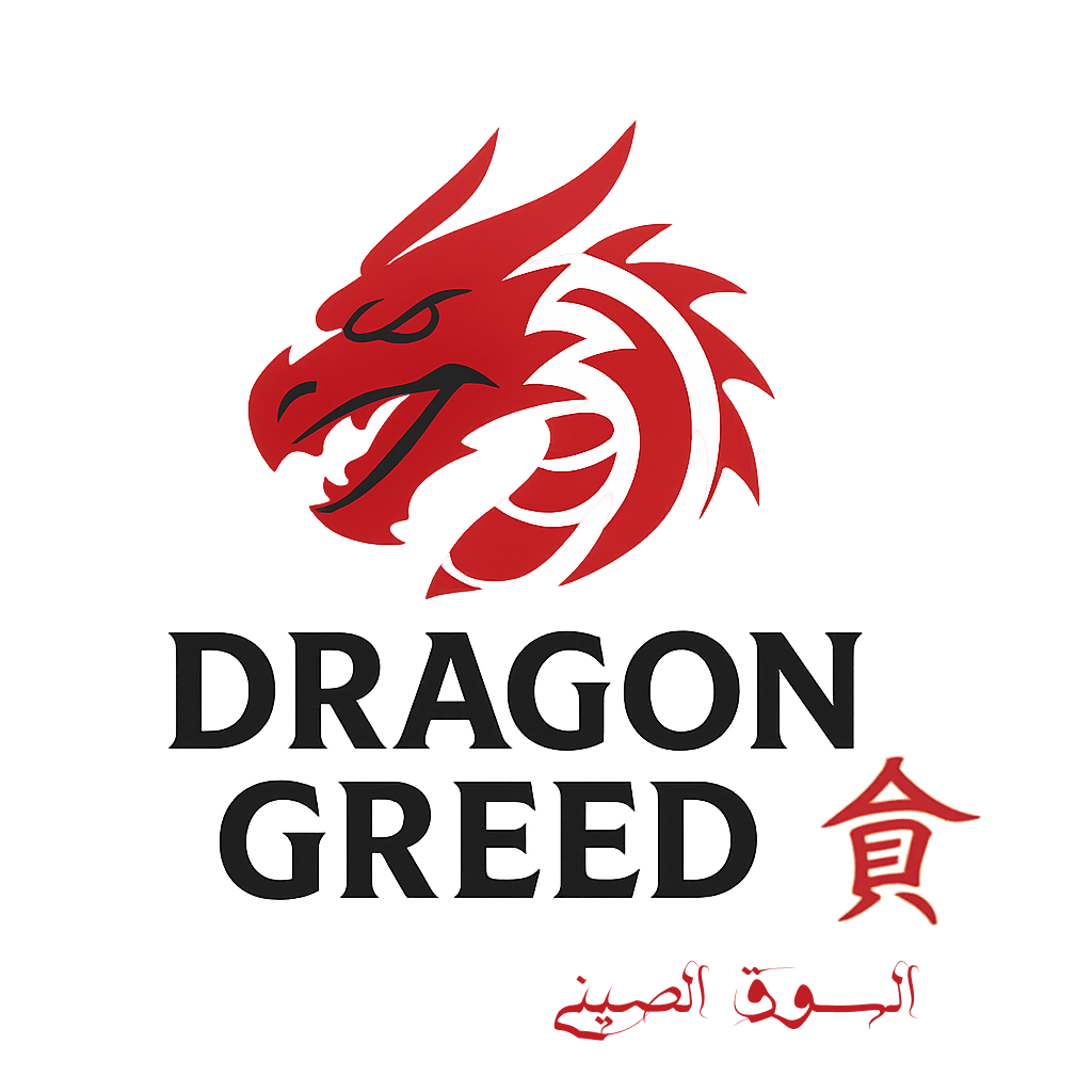 السوق الصيني